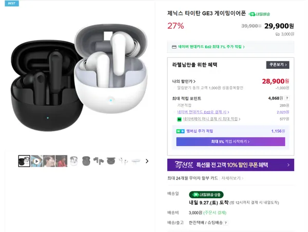 제닉스 타이탄 GE3 2.4ghz 무선 게이밍 이어폰