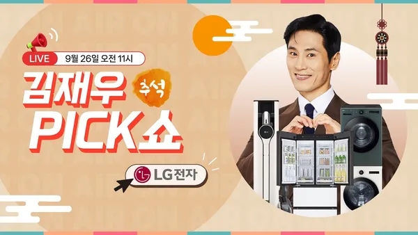 LG 디오스 오브제컬렉션 김치톡톡 491L