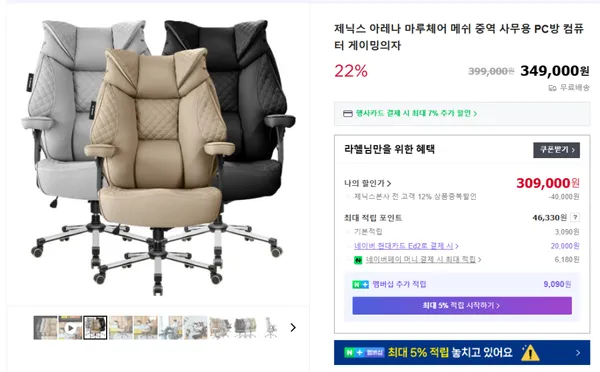 제닉스 중역메쉬의자 마루체어