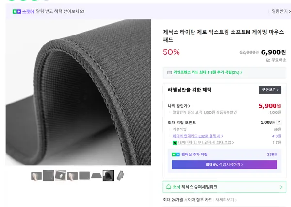 제닉스 타이탄제로 게이밍 특화 마우스패드