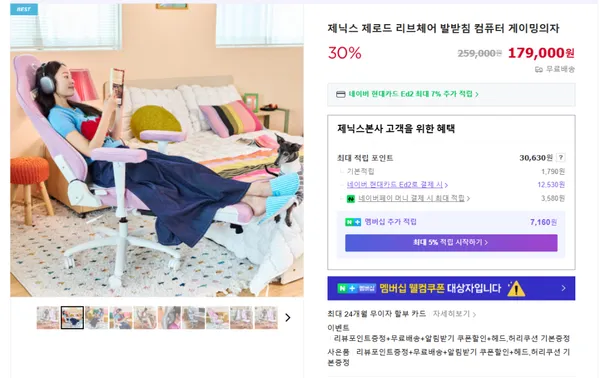 제로드 리브체어