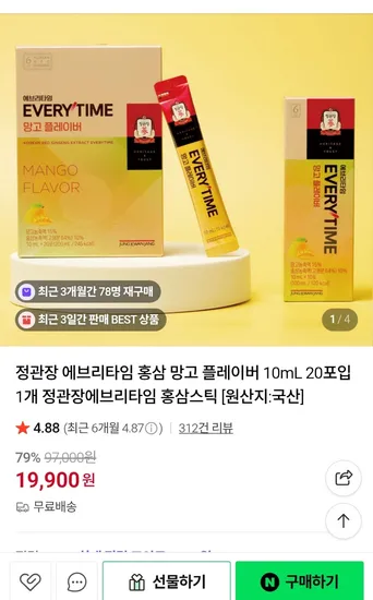 정관장 홍삼스틱 망고 플레이버 20개입 1박스 쇼핑백