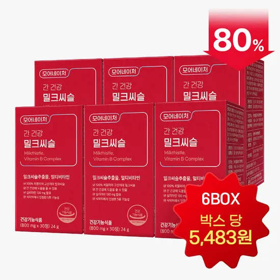 밀크씨슬 30정 x 6박스