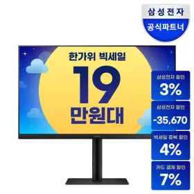삼성 뷰피티니 S6 S27B610 IPS 멀티스탠드