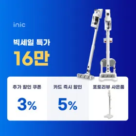 아이닉 25년형 무선청소기 i50 AI 디텍트