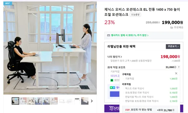 제닉스 오비스 모션데스크 높이조절책상