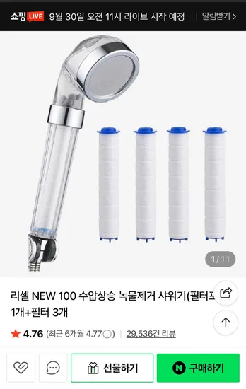 리셀 100 수압상승 녹물제거 샤워기 필터 3개