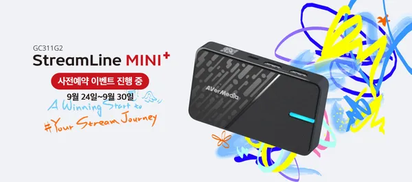 AVerMedia 스트림라인 미니+ 캡쳐보드 15% 할인 (~9.30)