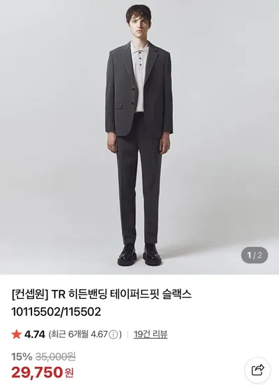 컨셉원 히든밴딩 테이퍼드핏 슬랙스