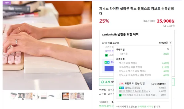 제닉스 실리콘 맥스 팜레스트