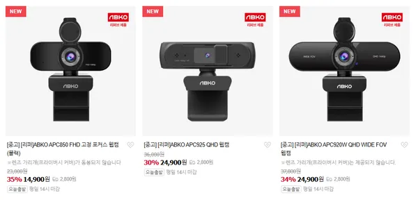 앱코 FHD QHD PC 웹캠 3종