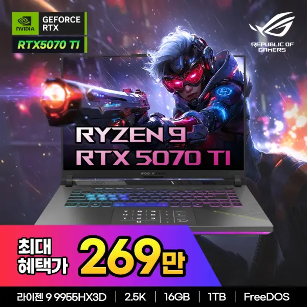 ASUS ROG STRIX 게이밍노트북