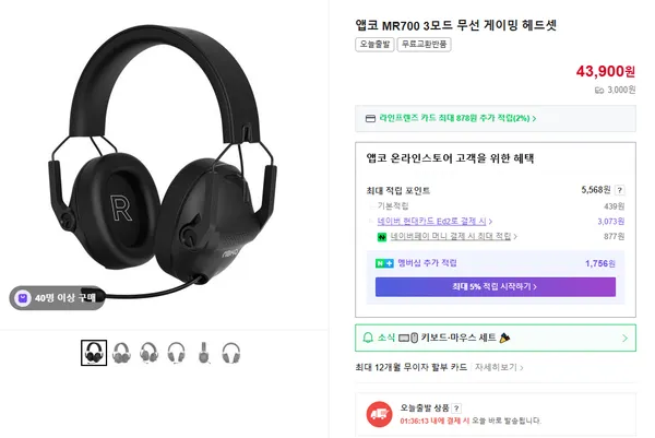 앱코 MR700 유무선 게이밍 헤드셋