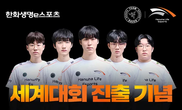 RAZER X 한화생명 2025 세계대회 진출 기념 특별 프로모션