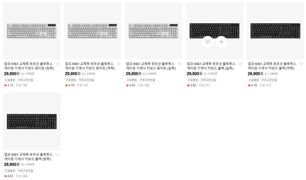 앱코 K561 유무선 기계식 게이밍 키보드