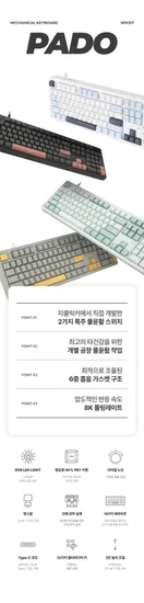 지클릭커 SPK107 8K 풀윤활 기계식 키보드