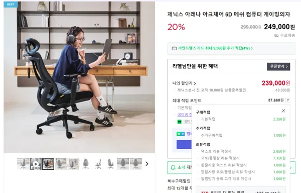 제닉스 아크체어