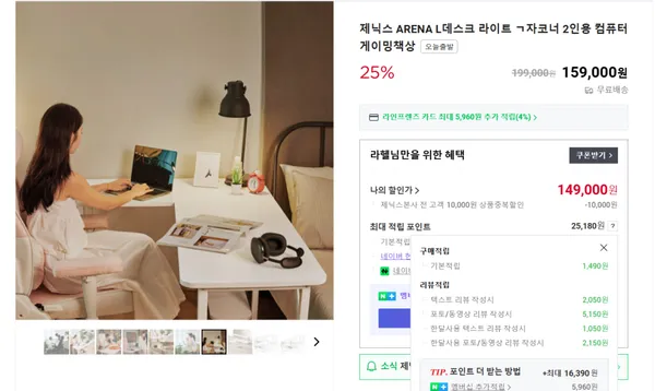 제닉스 L데스크 라이트 ㄱ자 코너책상