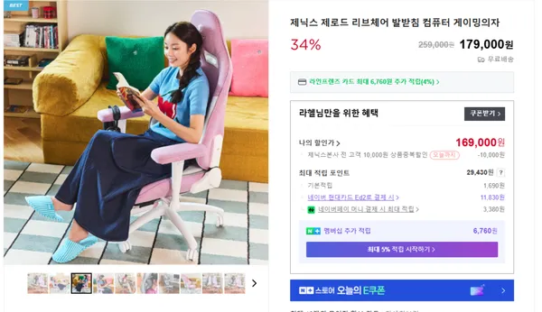 패브릭소재 제로드 리브체어