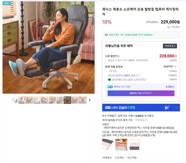 제닉스 소프체어 프로 발받침의자