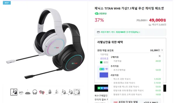 제닉스 WH6 무선게이밍헤드셋 7.1채널