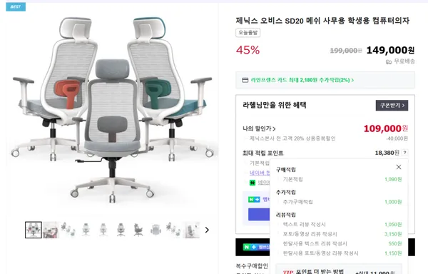 제닉스 오비스 SD20 메쉬 컴퓨터의자