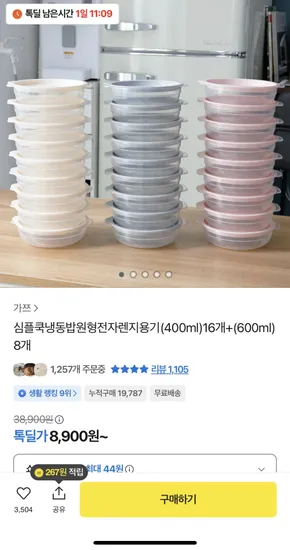 심플쿡 냉동밥 전자레인지용기 400ml 16개 600ml 8개