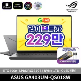ASUS ROG 제피러스 G14 GA403UM-QS018W