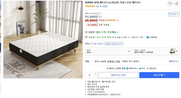 KUNICE 침대 매트리스 슈퍼싱글 독립스프링 매트리스