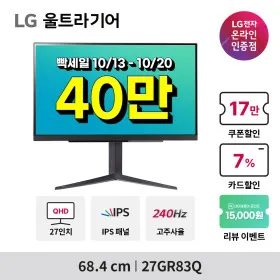 게이밍모니터 27GR83Q 외 다양