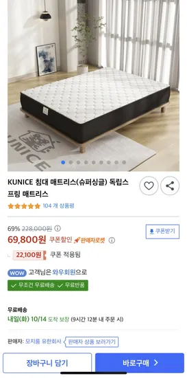 KUNICE 침대 매트리스 슈퍼싱글 독립스프링 매트리스