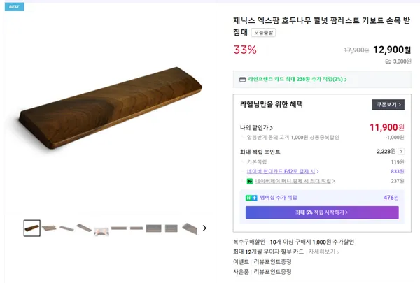 호두나무 팜레스트