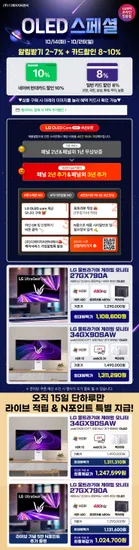 LG 34GX90SAW 27GX790A 올레드 모니터 올레드케어 4년 보장