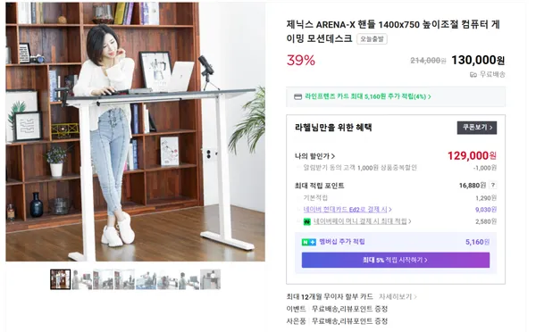 아레나- X 수동 전동 모션데스크