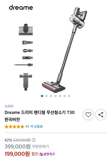 드리미 T30 무선청소기