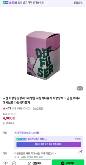 디퓨저 대용량 500ml 1개