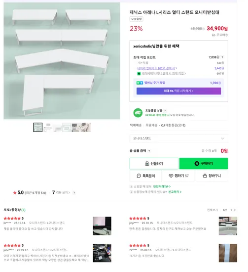 제닉스 L시리즈 멀티 모니터받침대 21가지 조합가능