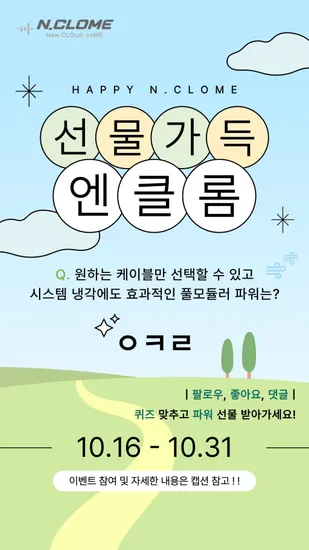 엔클롬 CAPO 파워서플라이