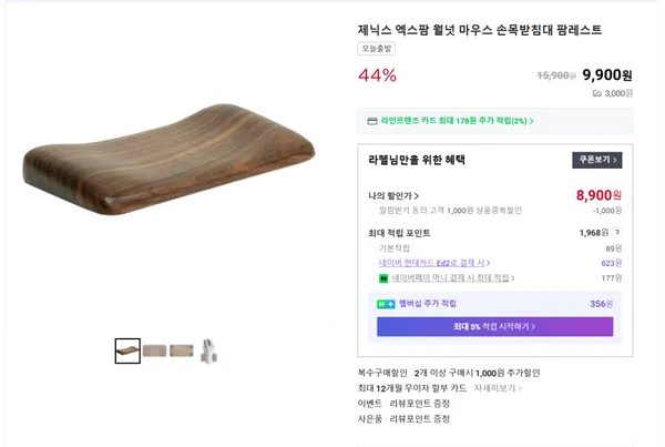 제닉스 월넛 마우스 손목받침대