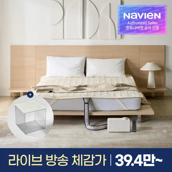 숙면매트 온수매트 Ai수면측정 가능 26년형 리모컨 버전