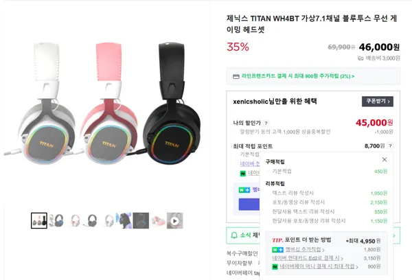 WH4BT 가상7.1채널 무선 블루투스 게이밍헤드셋