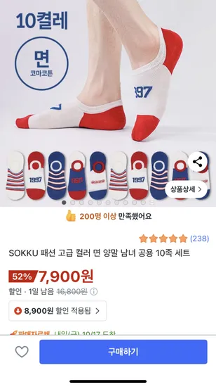 패션 고급 컬러 면 양말 남녀 공용 10족 세트