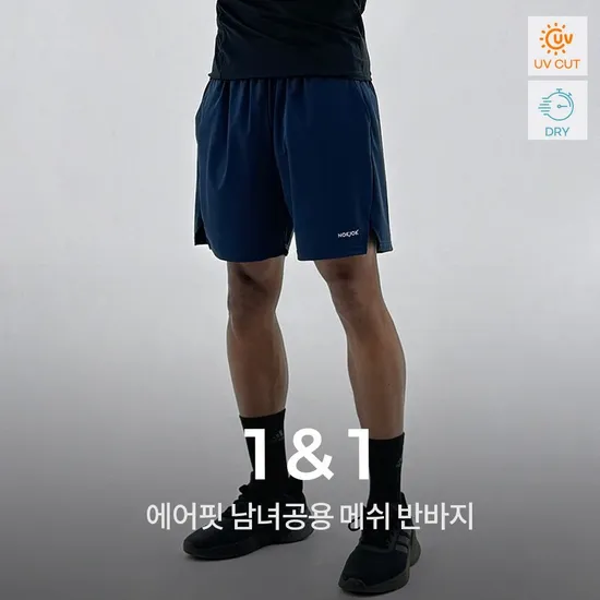 녹족 러닝반바지 2종세트 1+1