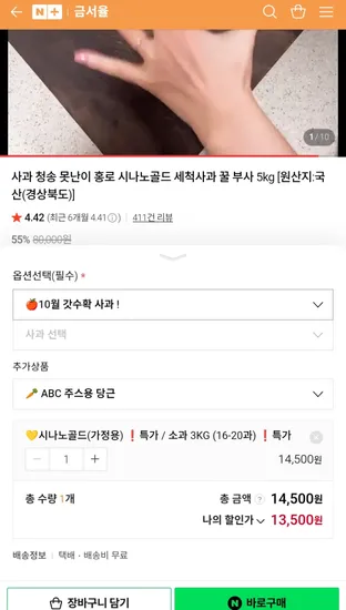 시나노 골드 사과 소과 16-20과 3kg