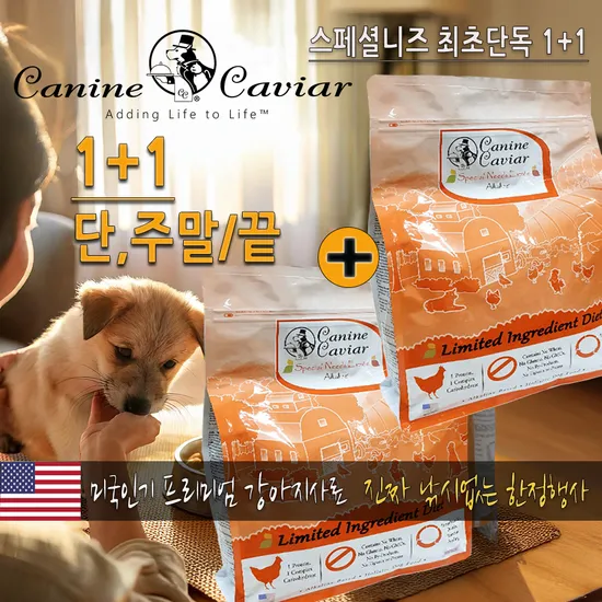 캐닌캐비어 체질개선 강아지 사료 2kg 2kg