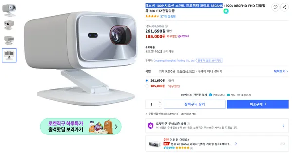 레노버 100P 샤오신 스마트 프로젝터 화이트 850ANS