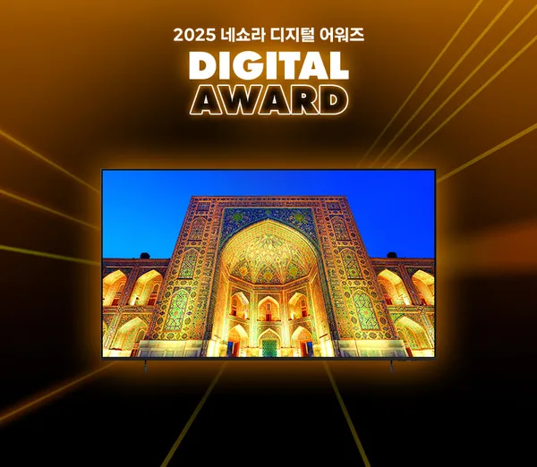 삼성 75인치 2025 New 모델