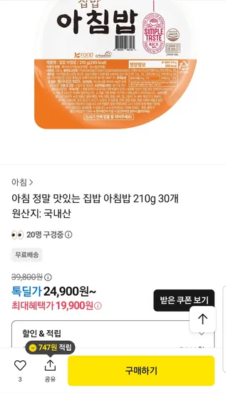 아침밥 210g 30개