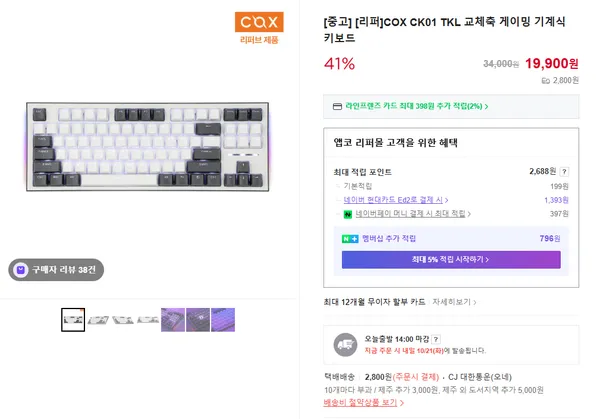 콕스 CK01 TKL 기계식 키보드
