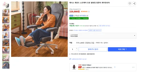 제닉스 소프체어 프로 발받침의자